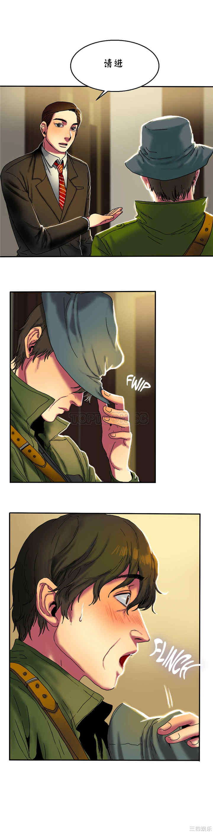韩国漫画夫人的礼物/bitter sweet韩漫_夫人的礼物/bitter sweet-第12话在线免费阅读-韩国漫画-第17张图片