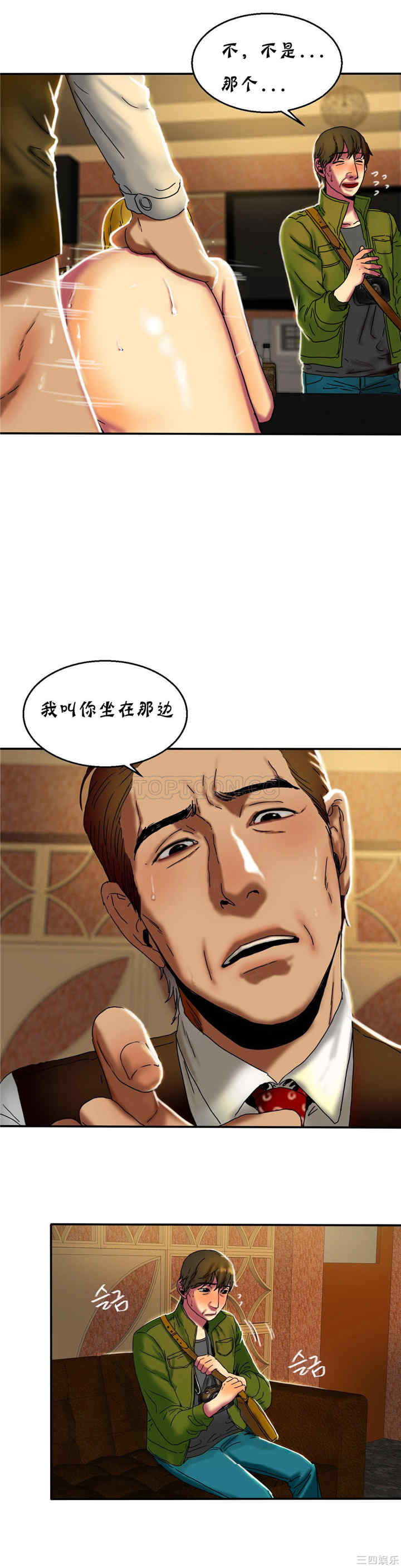 韩国漫画夫人的礼物/bitter sweet韩漫_夫人的礼物/bitter sweet-第12话在线免费阅读-韩国漫画-第19张图片