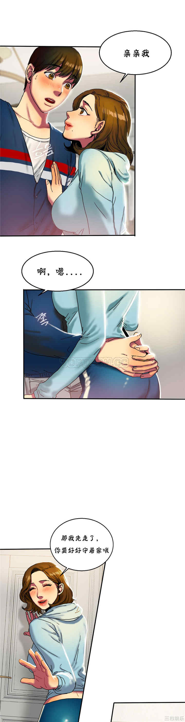 韩国漫画夫人的礼物/bitter sweet韩漫_夫人的礼物/bitter sweet-第13话在线免费阅读-韩国漫画-第18张图片