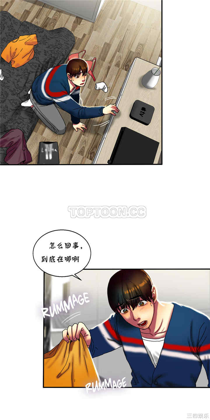 韩国漫画夫人的礼物/bitter sweet韩漫_夫人的礼物/bitter sweet-第13话在线免费阅读-韩国漫画-第21张图片