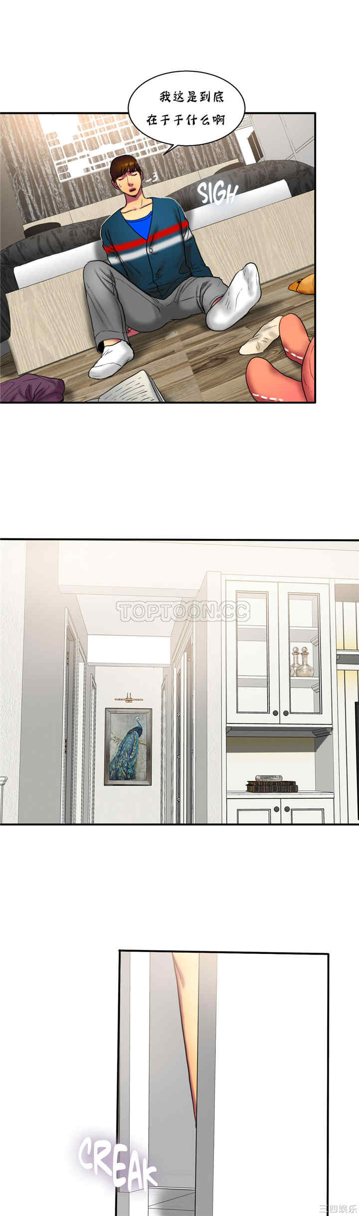 韩国漫画夫人的礼物/bitter sweet韩漫_夫人的礼物/bitter sweet-第13话在线免费阅读-韩国漫画-第24张图片