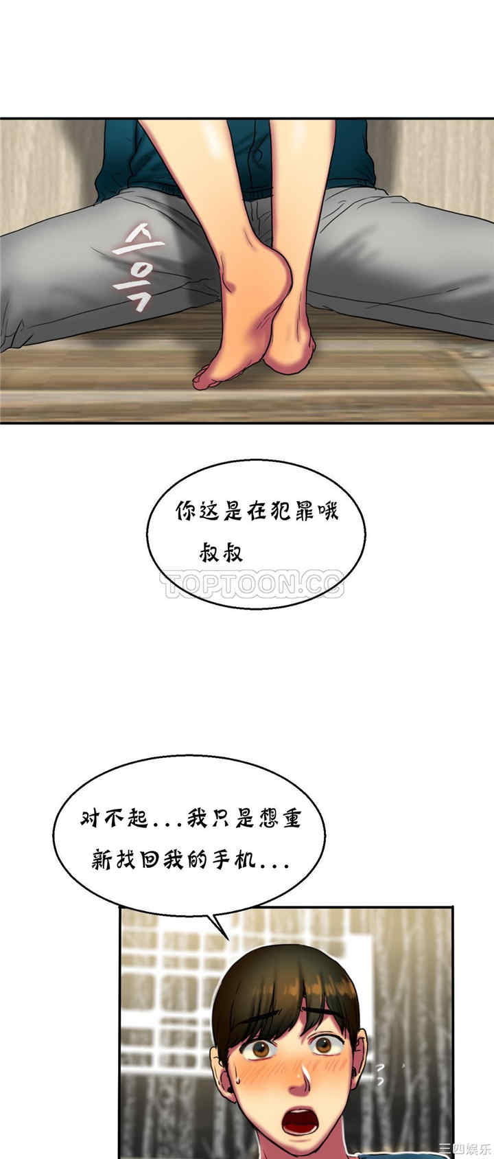 韩国漫画夫人的礼物/bitter sweet韩漫_夫人的礼物/bitter sweet-第13话在线免费阅读-韩国漫画-第27张图片