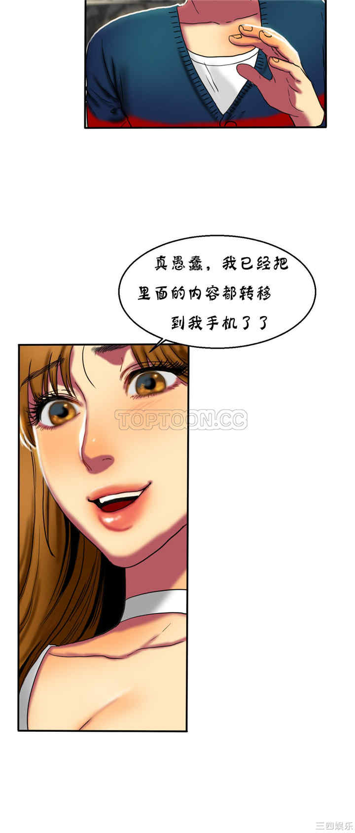 韩国漫画夫人的礼物/bitter sweet韩漫_夫人的礼物/bitter sweet-第13话在线免费阅读-韩国漫画-第28张图片