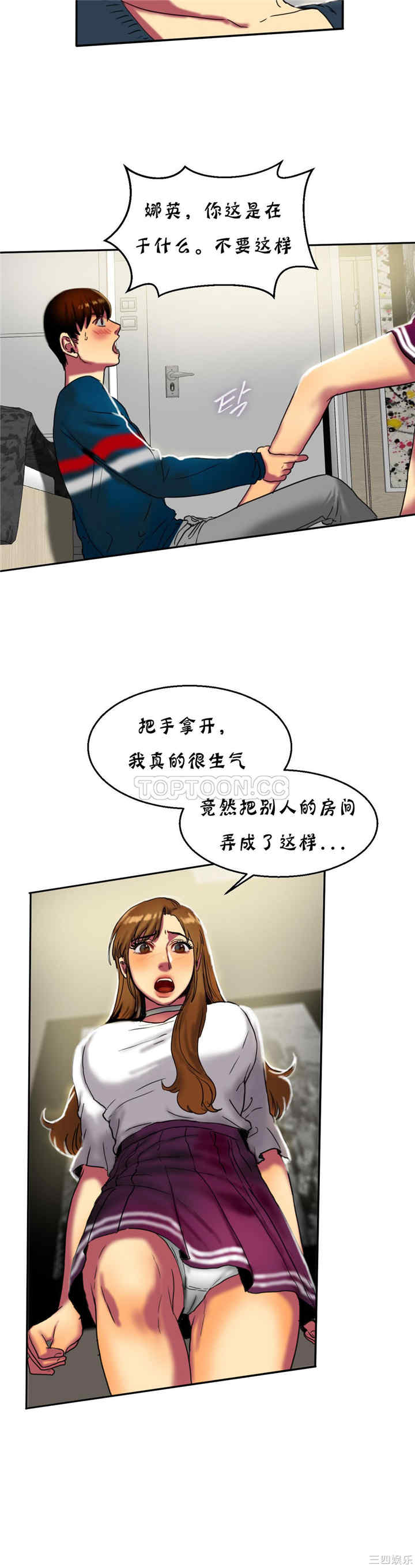 韩国漫画夫人的礼物/bitter sweet韩漫_夫人的礼物/bitter sweet-第13话在线免费阅读-韩国漫画-第31张图片
