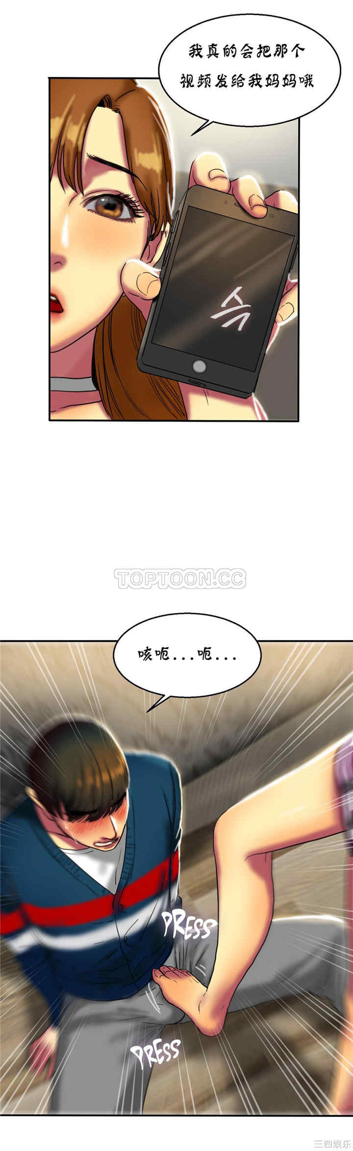 韩国漫画夫人的礼物/bitter sweet韩漫_夫人的礼物/bitter sweet-第13话在线免费阅读-韩国漫画-第32张图片