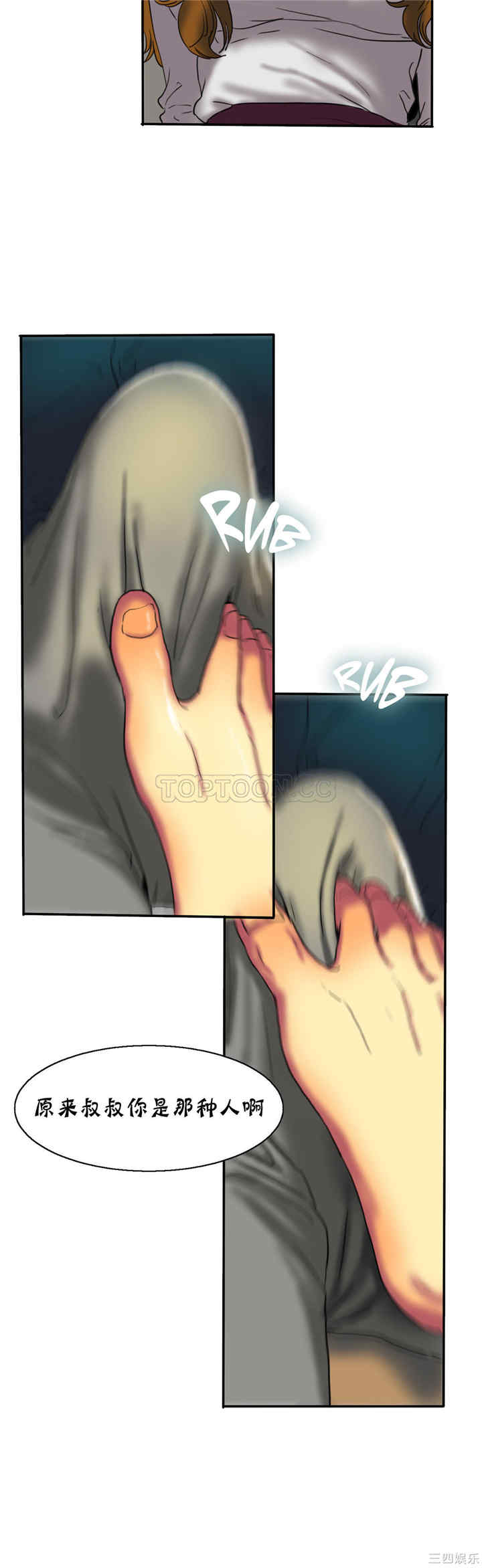 韩国漫画夫人的礼物/bitter sweet韩漫_夫人的礼物/bitter sweet-第13话在线免费阅读-韩国漫画-第34张图片
