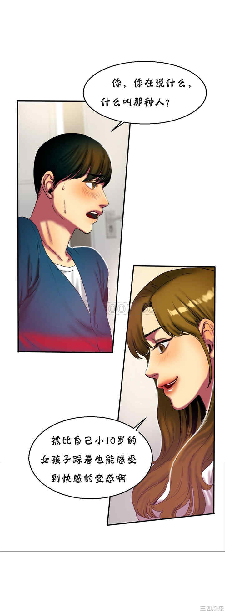 韩国漫画夫人的礼物/bitter sweet韩漫_夫人的礼物/bitter sweet-第13话在线免费阅读-韩国漫画-第35张图片