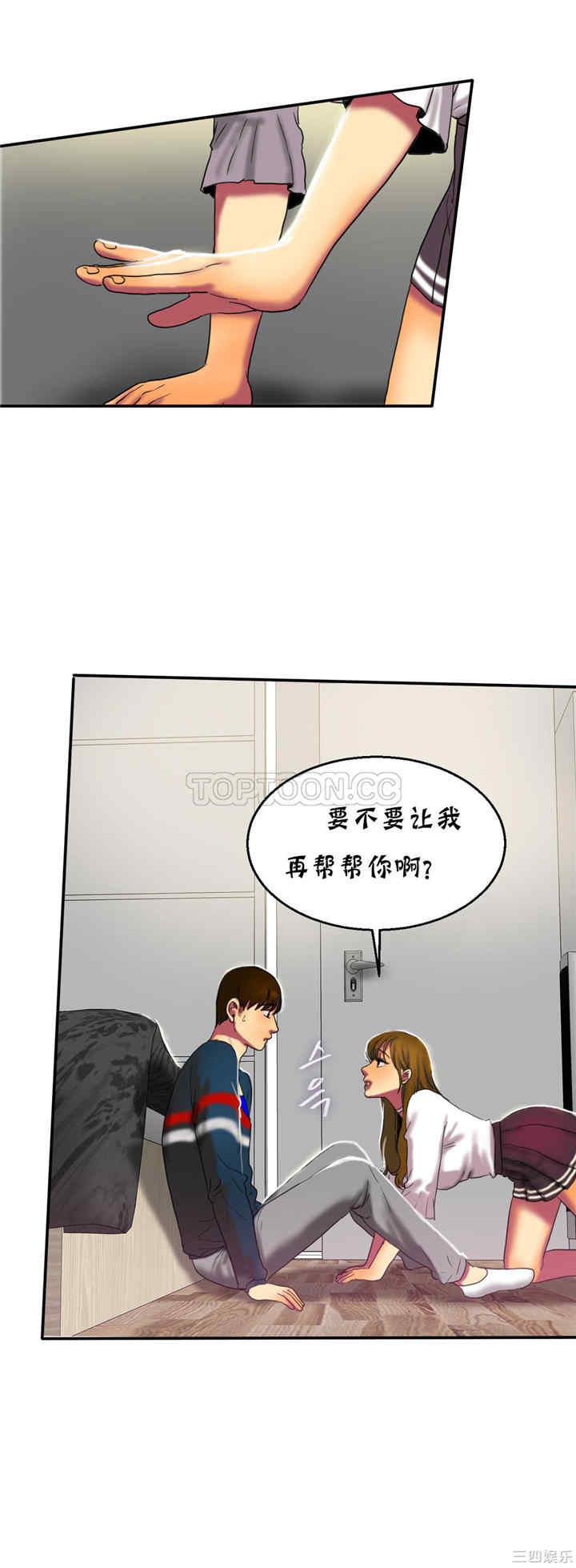 韩国漫画夫人的礼物/bitter sweet韩漫_夫人的礼物/bitter sweet-第13话在线免费阅读-韩国漫画-第36张图片