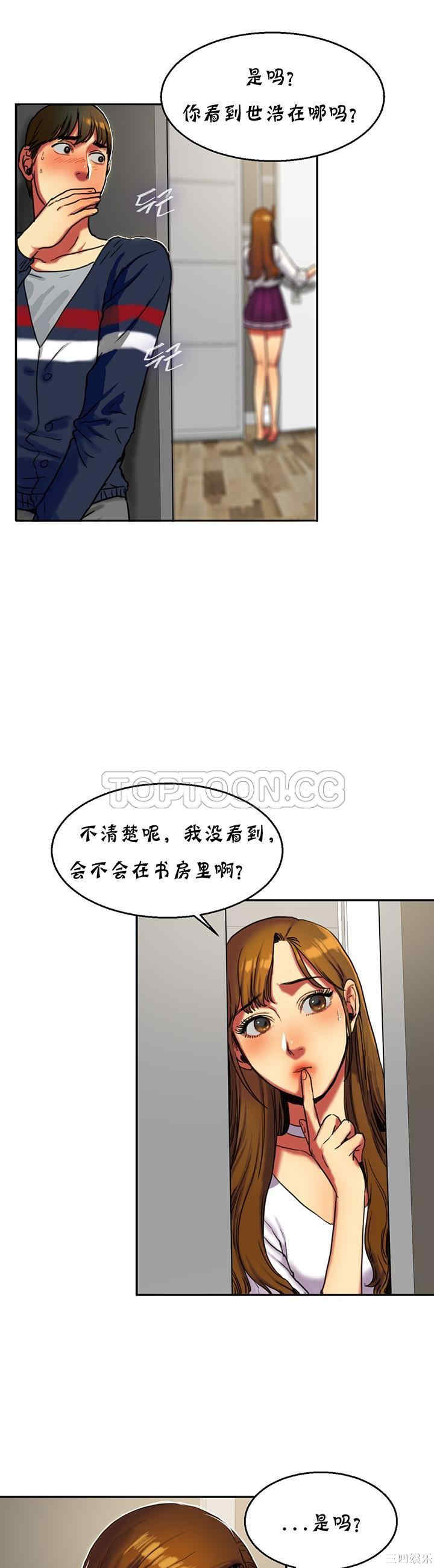 韩国漫画夫人的礼物/bitter sweet韩漫_夫人的礼物/bitter sweet-第14话在线免费阅读-韩国漫画-第2张图片