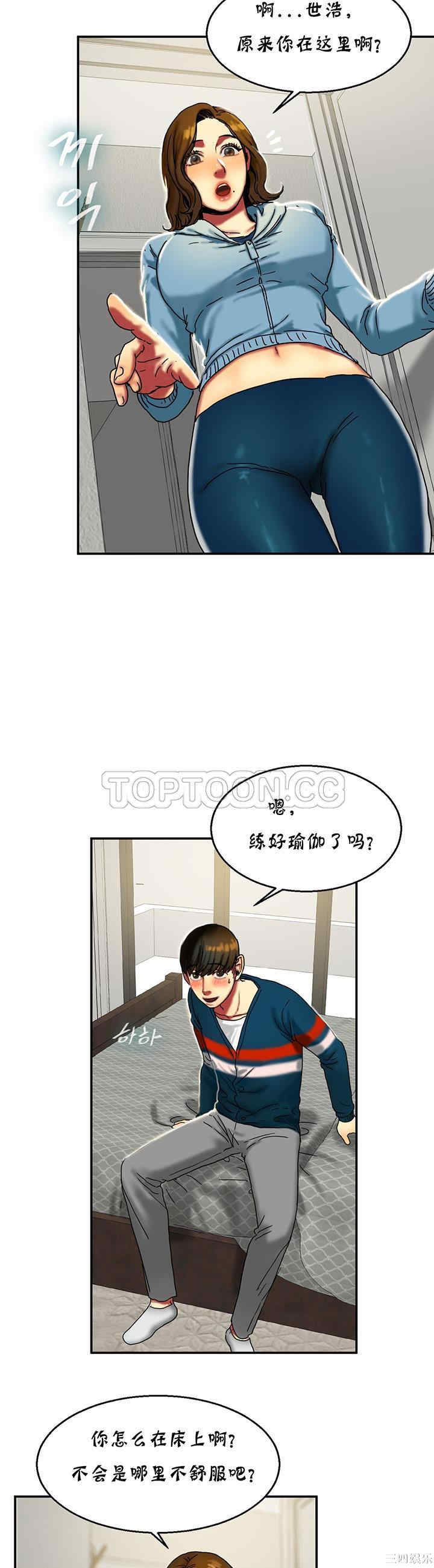 韩国漫画夫人的礼物/bitter sweet韩漫_夫人的礼物/bitter sweet-第14话在线免费阅读-韩国漫画-第7张图片