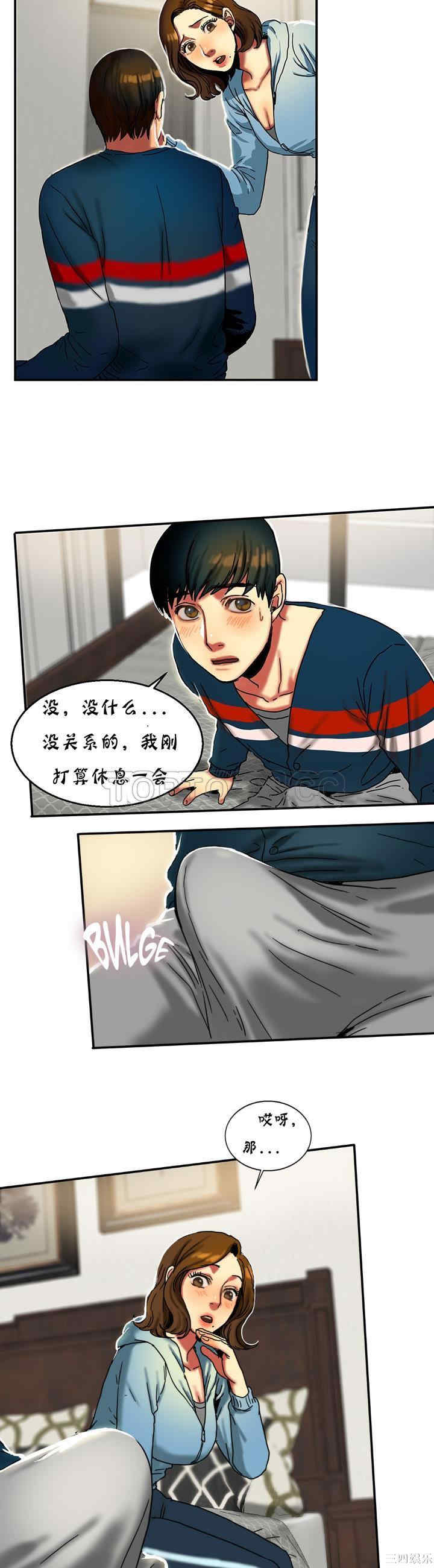 韩国漫画夫人的礼物/bitter sweet韩漫_夫人的礼物/bitter sweet-第14话在线免费阅读-韩国漫画-第8张图片