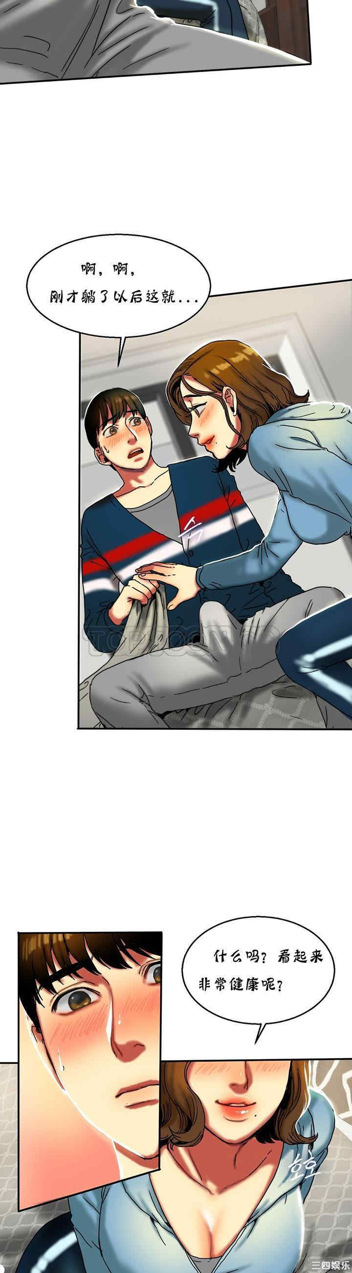 韩国漫画夫人的礼物/bitter sweet韩漫_夫人的礼物/bitter sweet-第14话在线免费阅读-韩国漫画-第9张图片