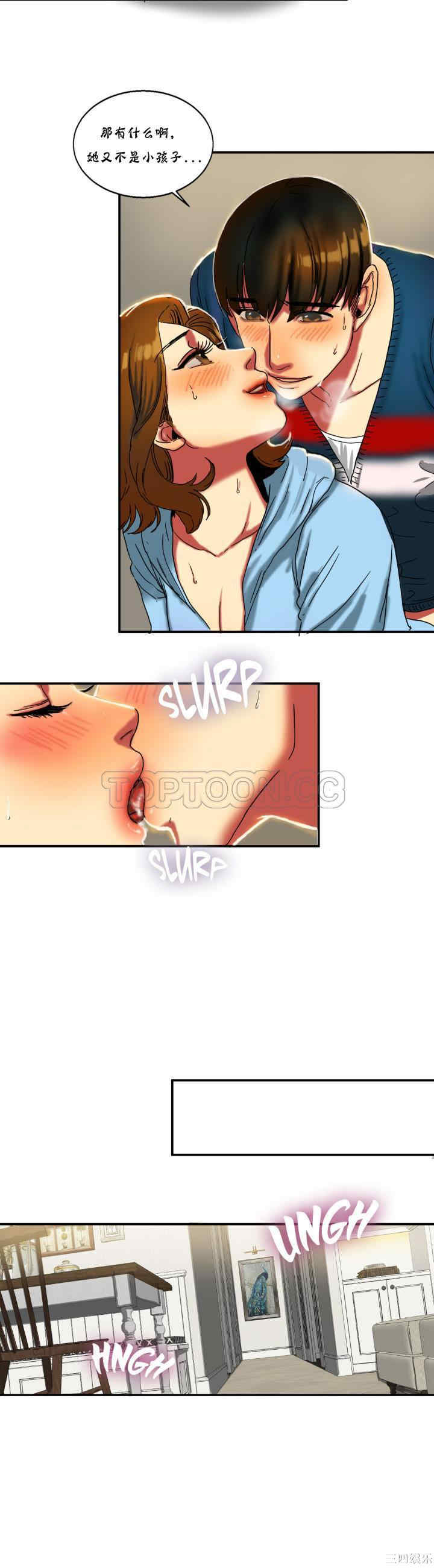 韩国漫画夫人的礼物/bitter sweet韩漫_夫人的礼物/bitter sweet-第14话在线免费阅读-韩国漫画-第25张图片