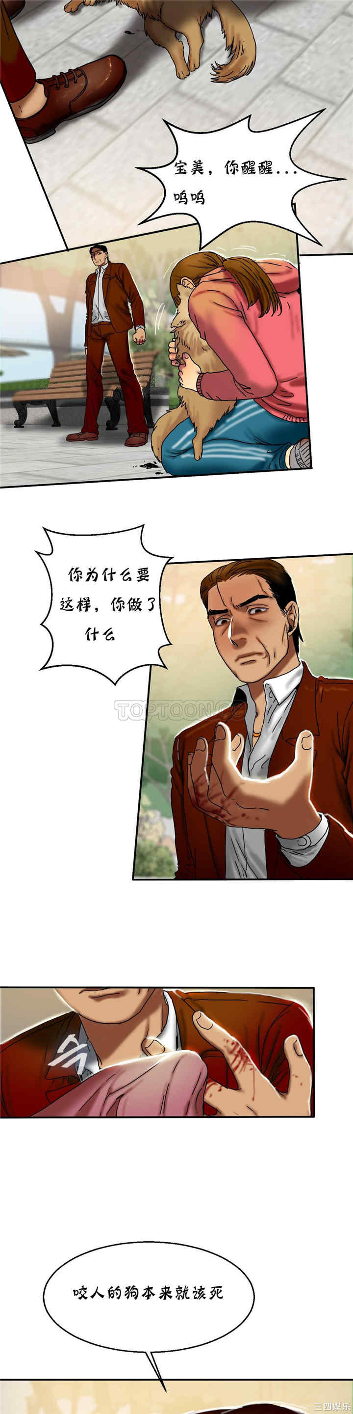 韩国漫画夫人的礼物/bitter sweet韩漫_夫人的礼物/bitter sweet-第15话在线免费阅读-韩国漫画-第7张图片