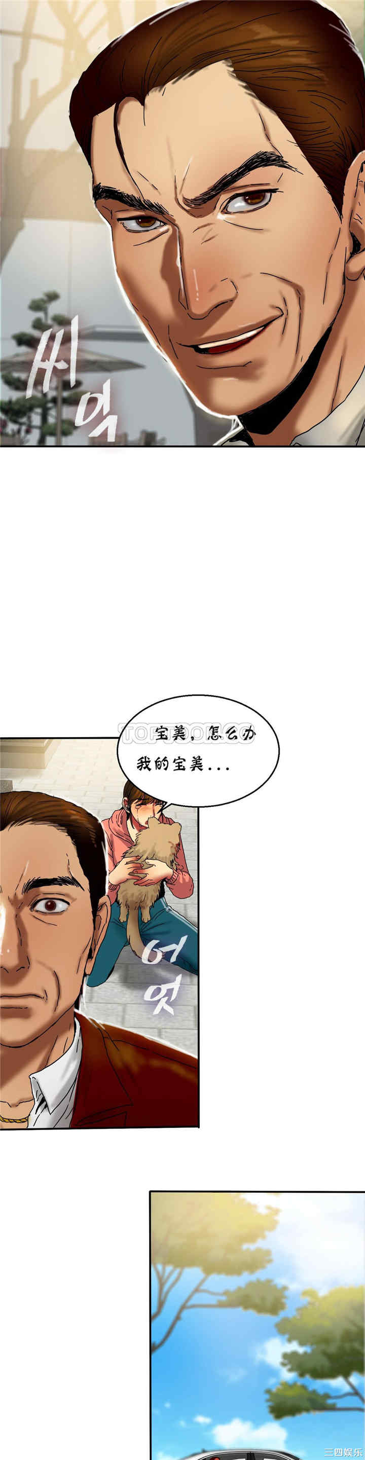 韩国漫画夫人的礼物/bitter sweet韩漫_夫人的礼物/bitter sweet-第15话在线免费阅读-韩国漫画-第8张图片