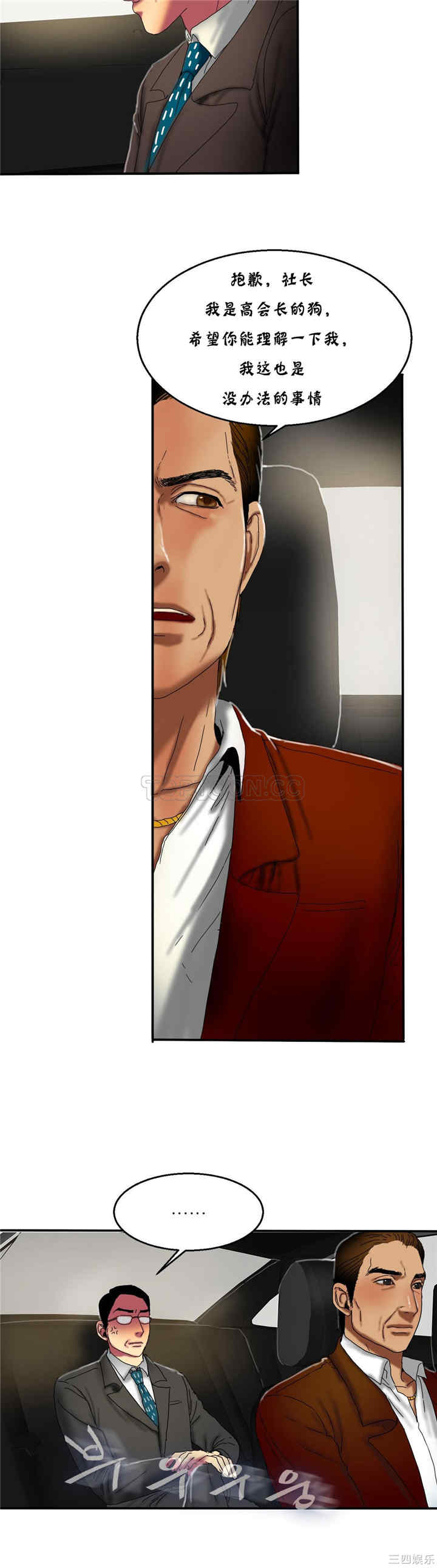 韩国漫画夫人的礼物/bitter sweet韩漫_夫人的礼物/bitter sweet-第15话在线免费阅读-韩国漫画-第13张图片