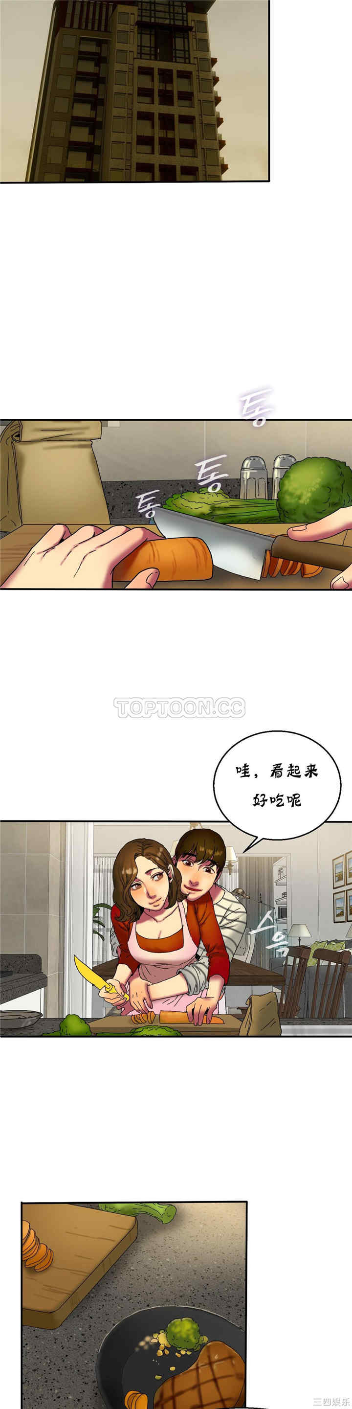 韩国漫画夫人的礼物/bitter sweet韩漫_夫人的礼物/bitter sweet-第15话在线免费阅读-韩国漫画-第17张图片
