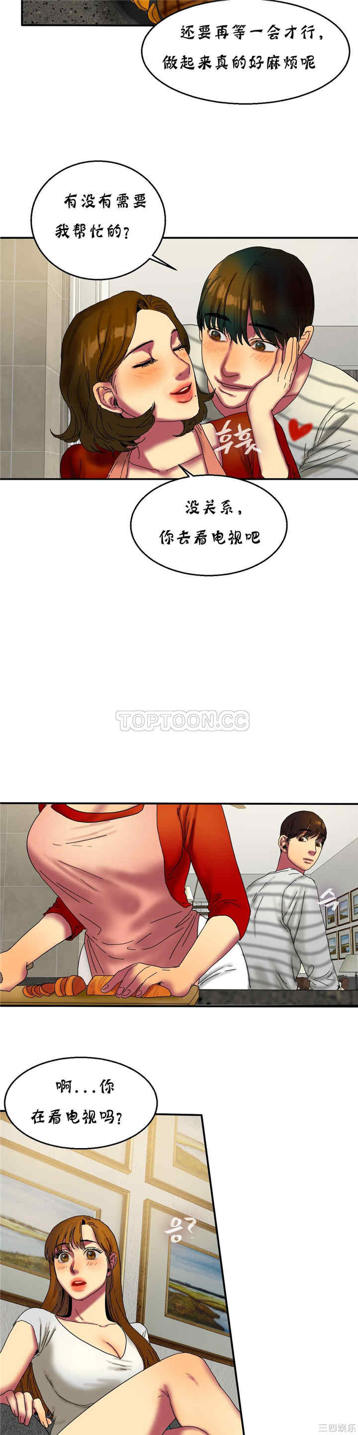 韩国漫画夫人的礼物/bitter sweet韩漫_夫人的礼物/bitter sweet-第15话在线免费阅读-韩国漫画-第18张图片