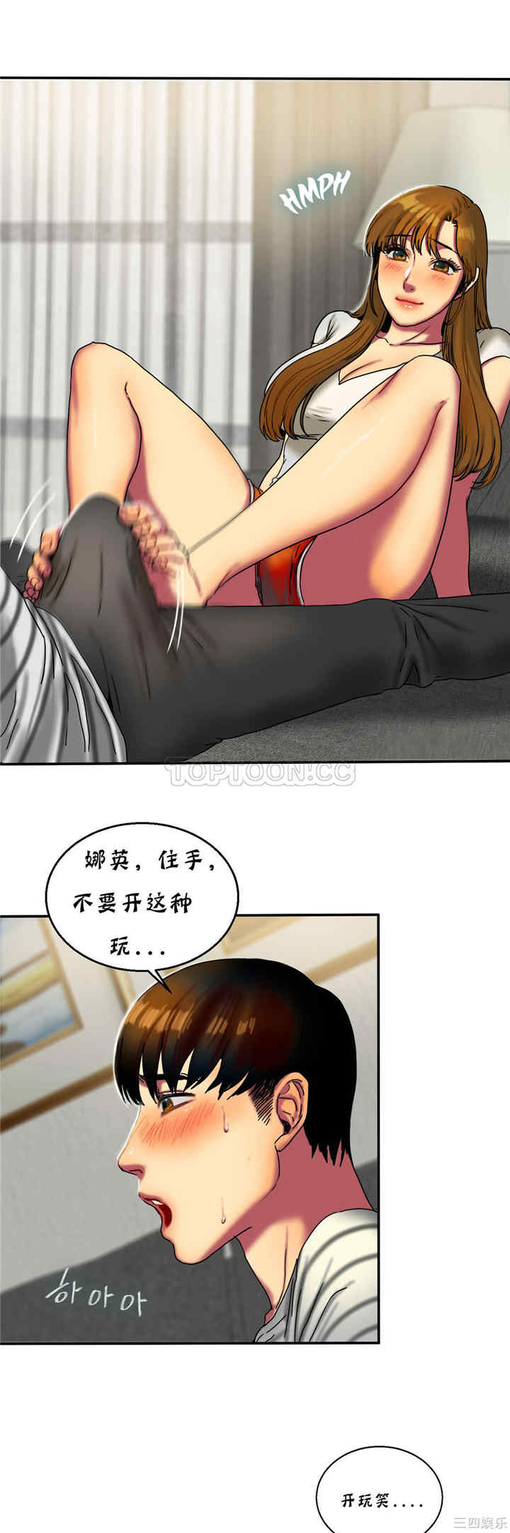 韩国漫画夫人的礼物/bitter sweet韩漫_夫人的礼物/bitter sweet-第16话在线免费阅读-韩国漫画-第3张图片