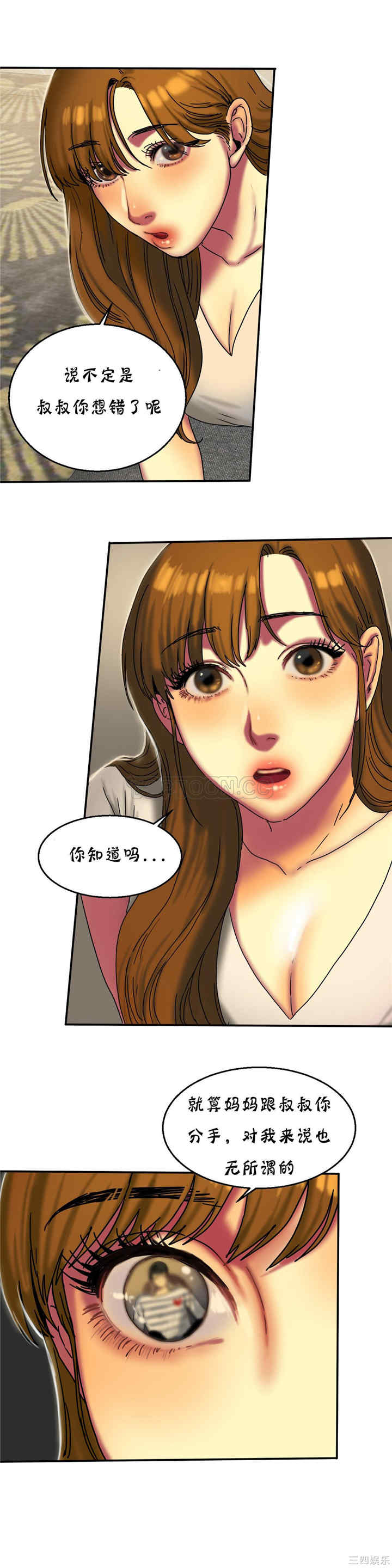 韩国漫画夫人的礼物/bitter sweet韩漫_夫人的礼物/bitter sweet-第16话在线免费阅读-韩国漫画-第6张图片