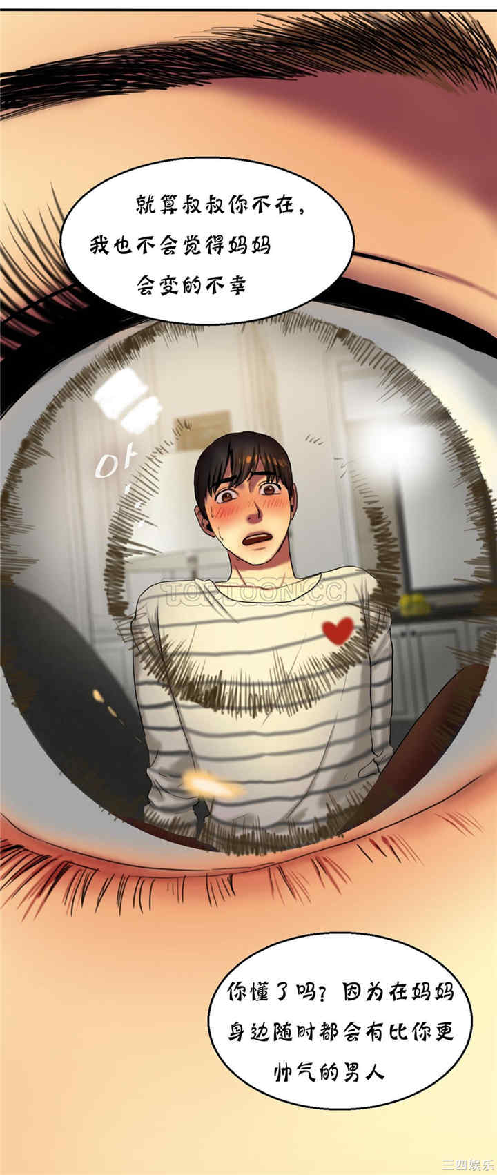 韩国漫画夫人的礼物/bitter sweet韩漫_夫人的礼物/bitter sweet-第16话在线免费阅读-韩国漫画-第7张图片