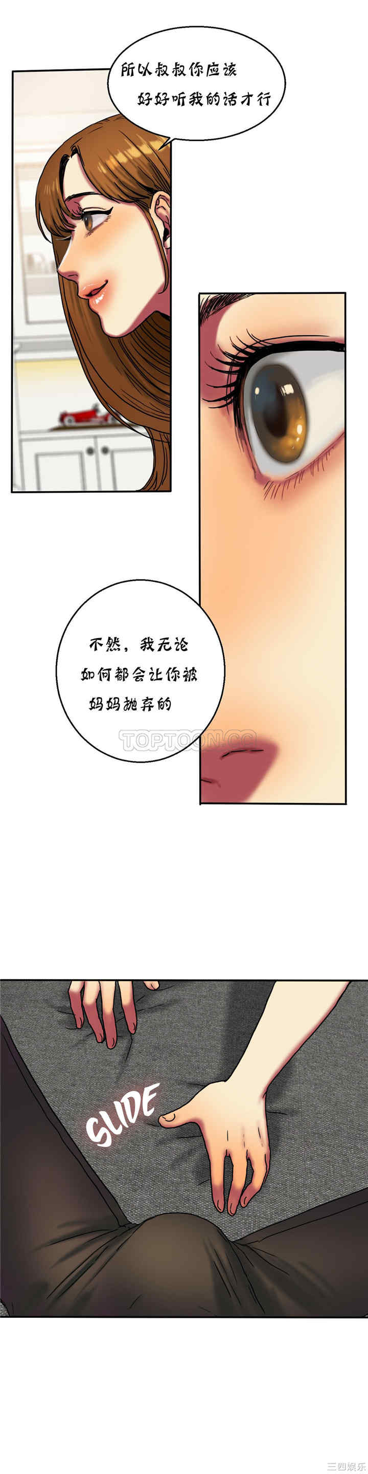 韩国漫画夫人的礼物/bitter sweet韩漫_夫人的礼物/bitter sweet-第16话在线免费阅读-韩国漫画-第9张图片