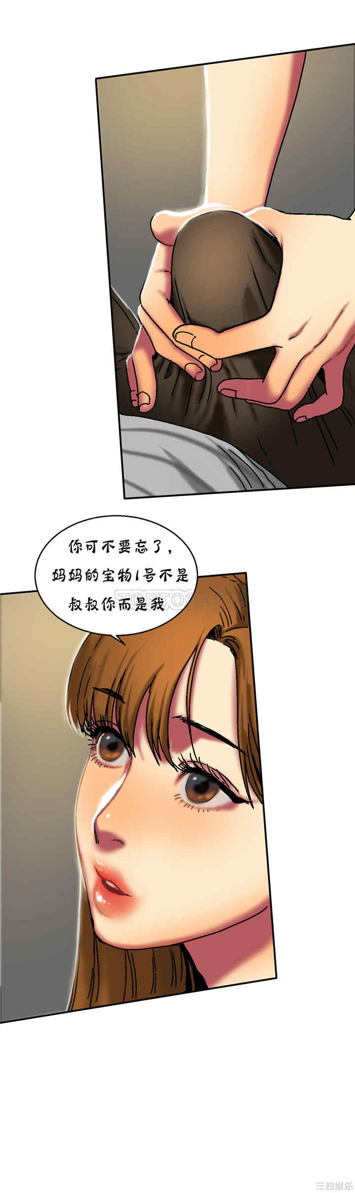 韩国漫画夫人的礼物/bitter sweet韩漫_夫人的礼物/bitter sweet-第16话在线免费阅读-韩国漫画-第10张图片