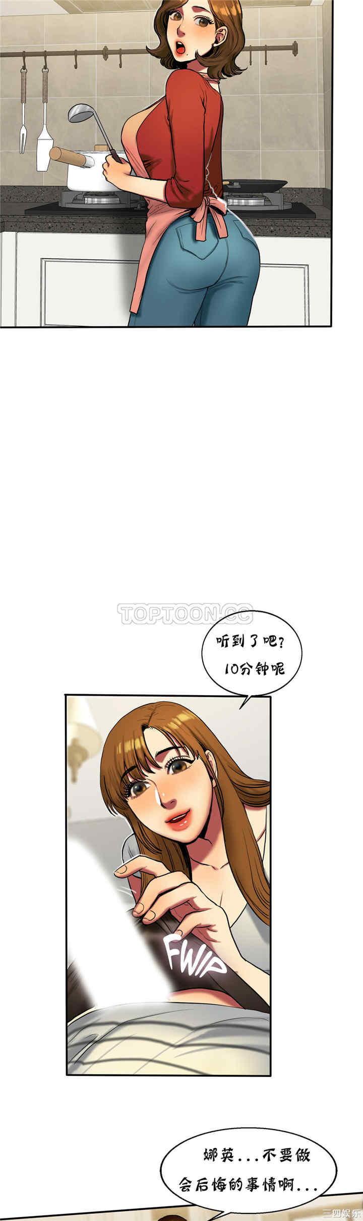 韩国漫画夫人的礼物/bitter sweet韩漫_夫人的礼物/bitter sweet-第16话在线免费阅读-韩国漫画-第12张图片
