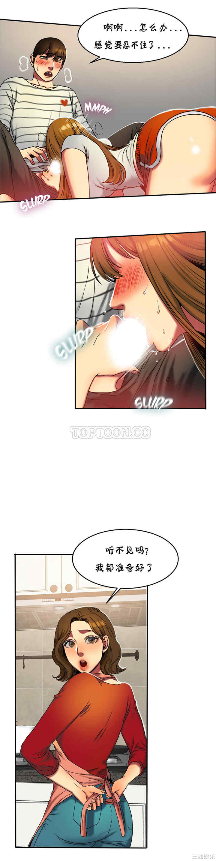 韩国漫画夫人的礼物/bitter sweet韩漫_夫人的礼物/bitter sweet-第16话在线免费阅读-韩国漫画-第18张图片