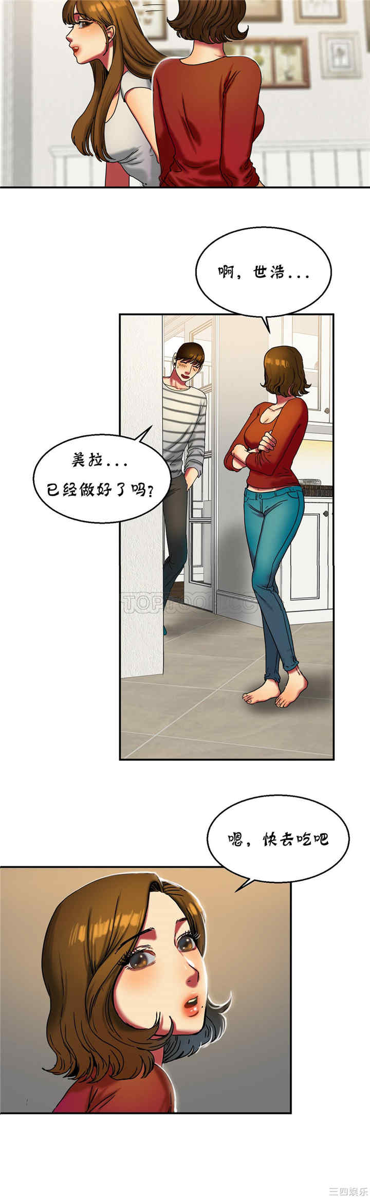 韩国漫画夫人的礼物/bitter sweet韩漫_夫人的礼物/bitter sweet-第16话在线免费阅读-韩国漫画-第23张图片