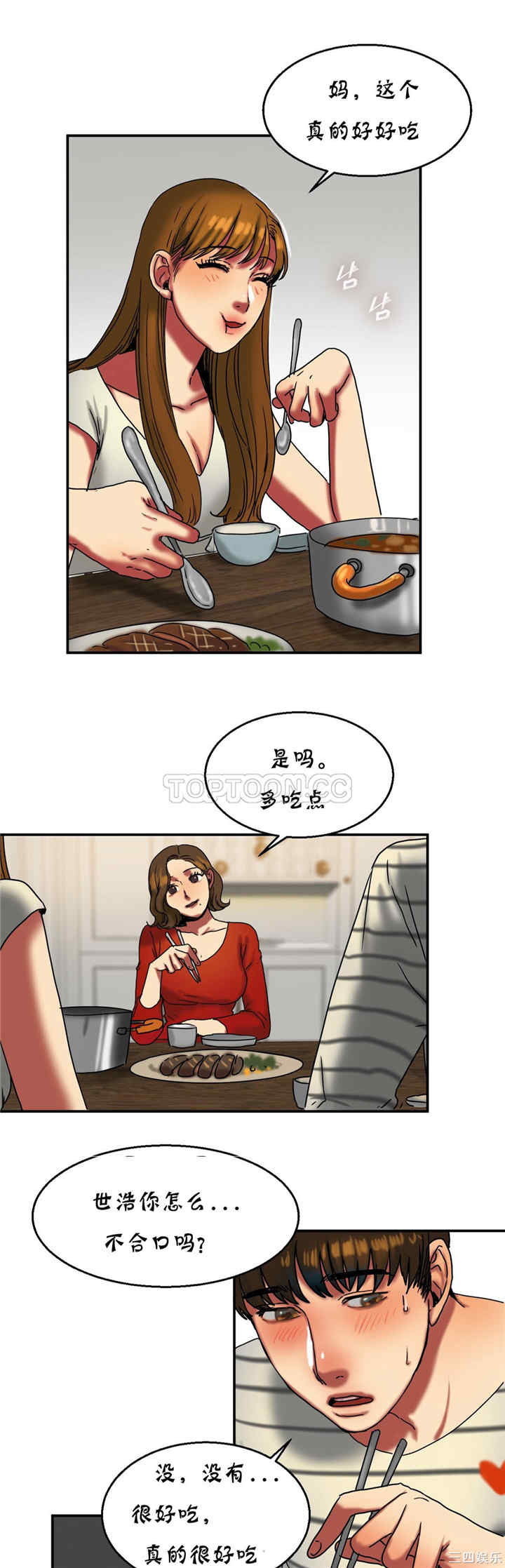 韩国漫画夫人的礼物/bitter sweet韩漫_夫人的礼物/bitter sweet-第16话在线免费阅读-韩国漫画-第25张图片