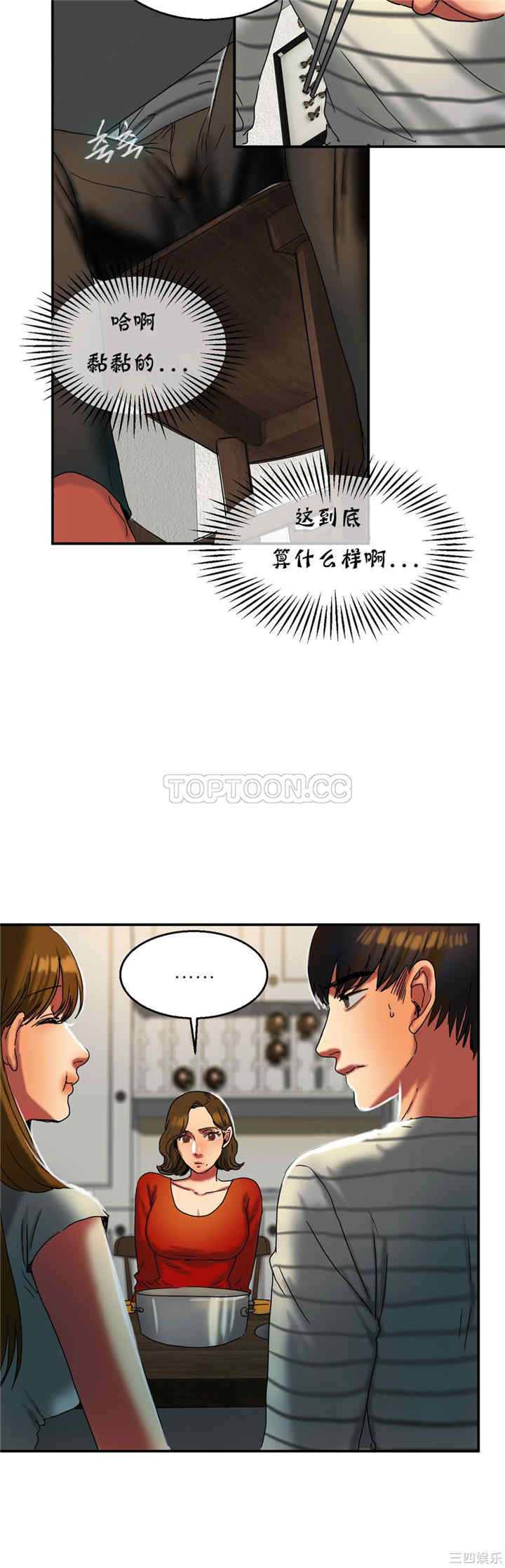 韩国漫画夫人的礼物/bitter sweet韩漫_夫人的礼物/bitter sweet-第16话在线免费阅读-韩国漫画-第26张图片