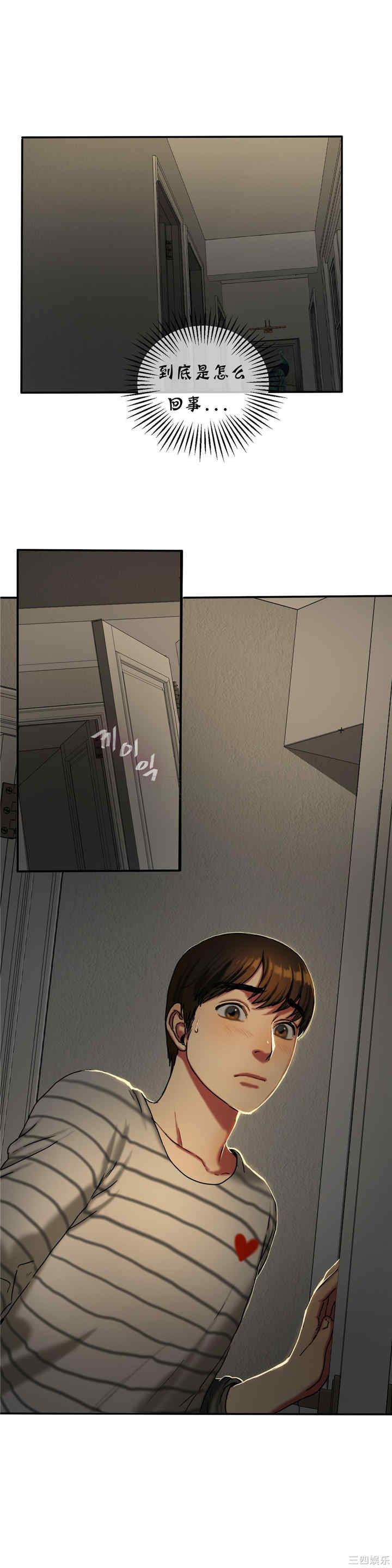韩国漫画夫人的礼物/bitter sweet韩漫_夫人的礼物/bitter sweet-第17话在线免费阅读-韩国漫画-第2张图片