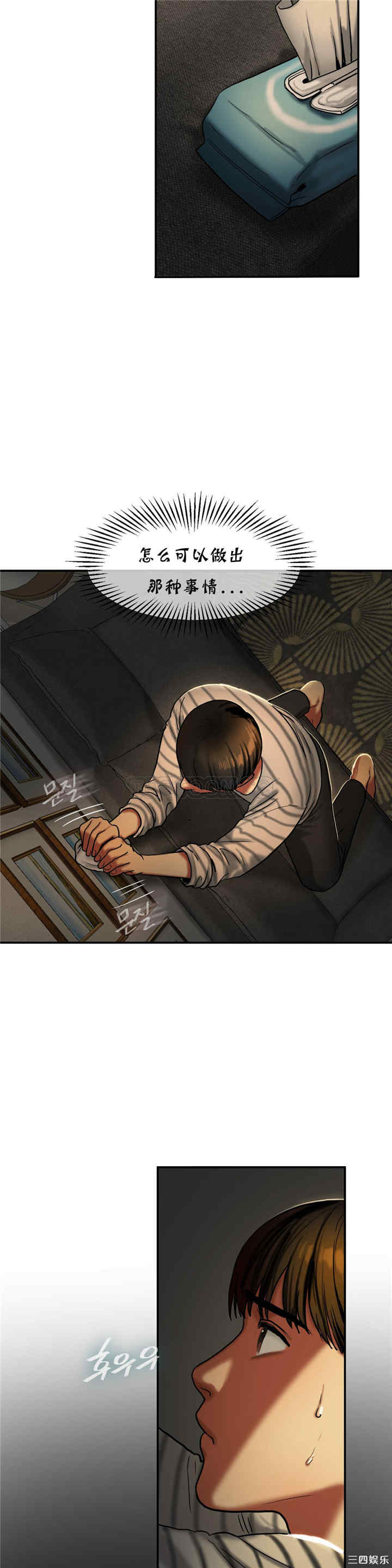 韩国漫画夫人的礼物/bitter sweet韩漫_夫人的礼物/bitter sweet-第17话在线免费阅读-韩国漫画-第4张图片