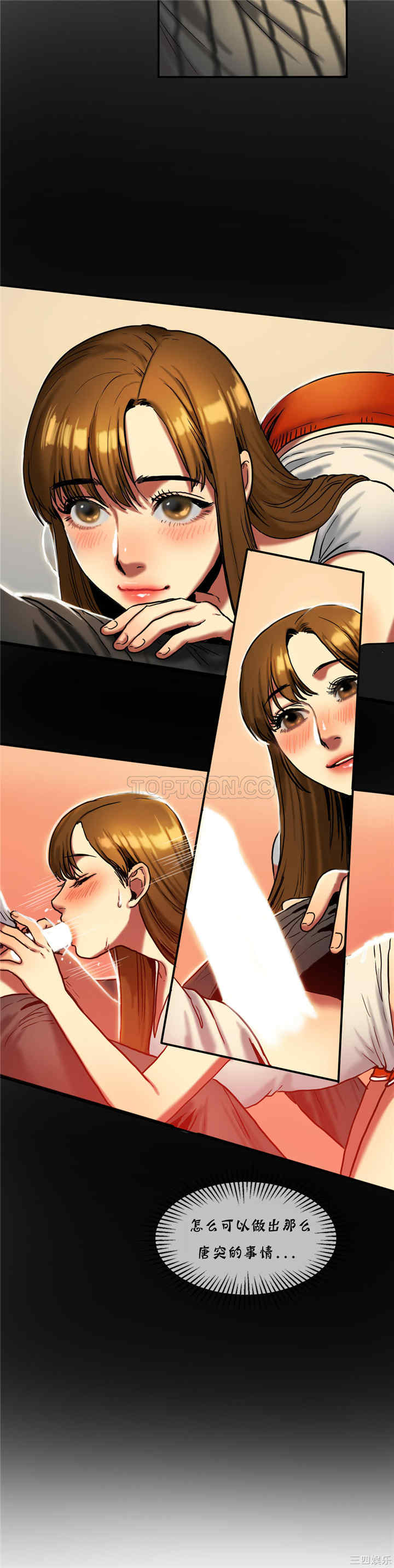 韩国漫画夫人的礼物/bitter sweet韩漫_夫人的礼物/bitter sweet-第17话在线免费阅读-韩国漫画-第5张图片
