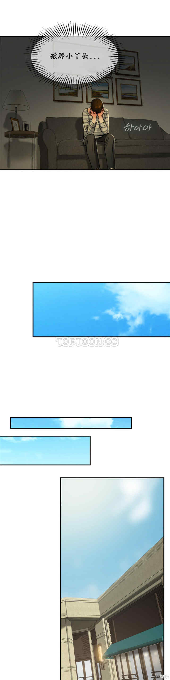 韩国漫画夫人的礼物/bitter sweet韩漫_夫人的礼物/bitter sweet-第17话在线免费阅读-韩国漫画-第7张图片
