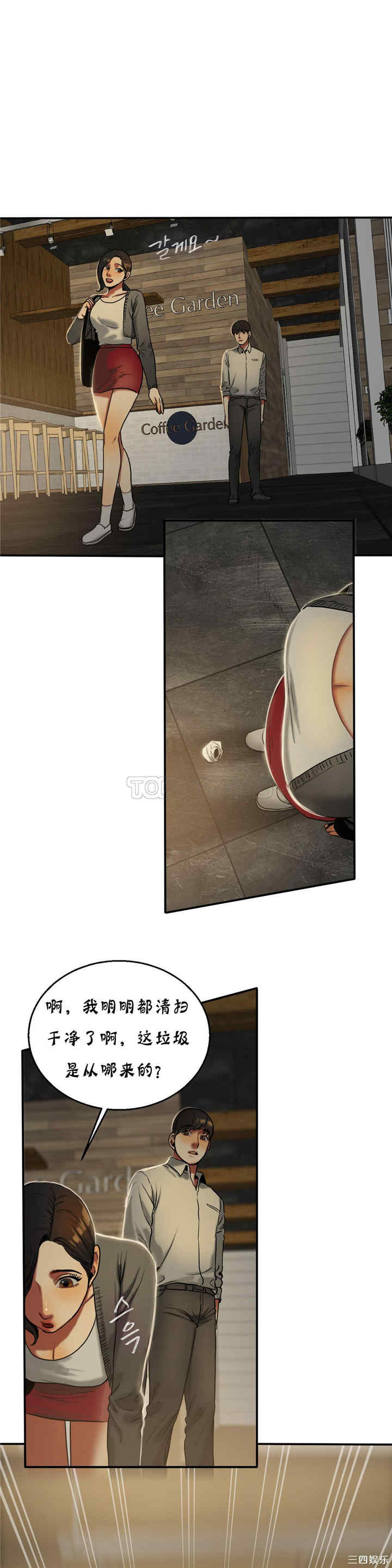 韩国漫画夫人的礼物/bitter sweet韩漫_夫人的礼物/bitter sweet-第17话在线免费阅读-韩国漫画-第10张图片