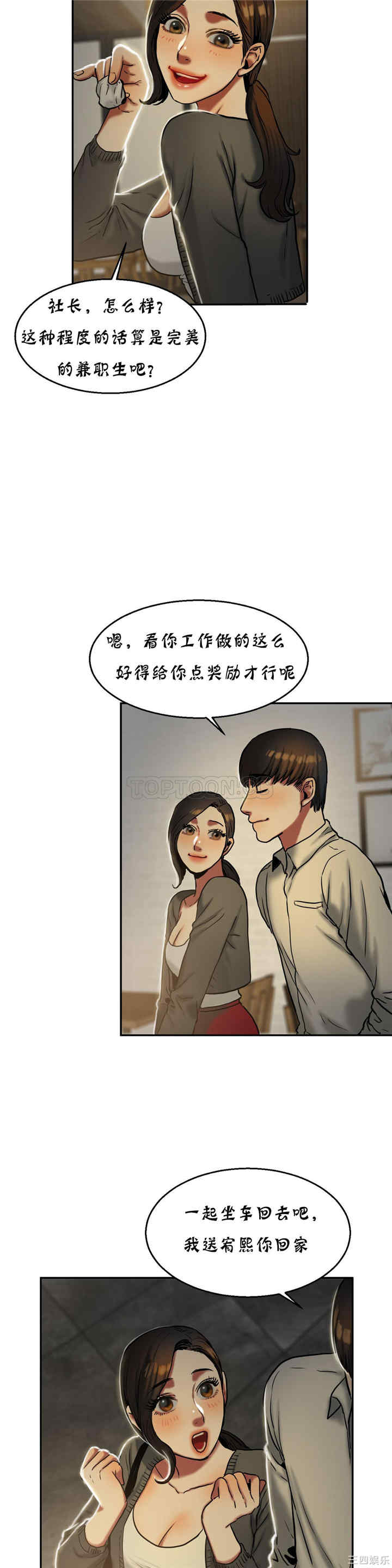 韩国漫画夫人的礼物/bitter sweet韩漫_夫人的礼物/bitter sweet-第17话在线免费阅读-韩国漫画-第12张图片