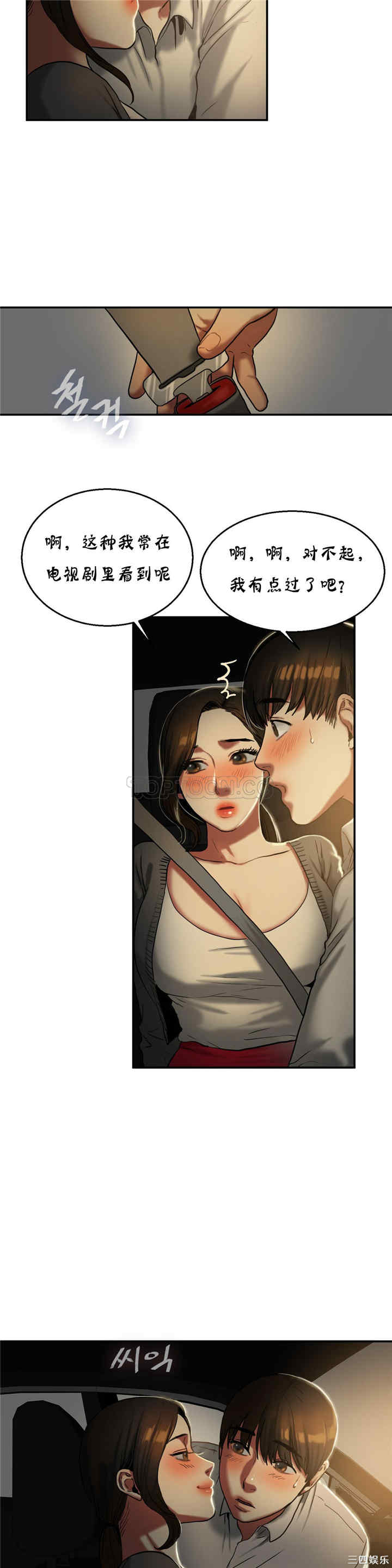 韩国漫画夫人的礼物/bitter sweet韩漫_夫人的礼物/bitter sweet-第17话在线免费阅读-韩国漫画-第15张图片