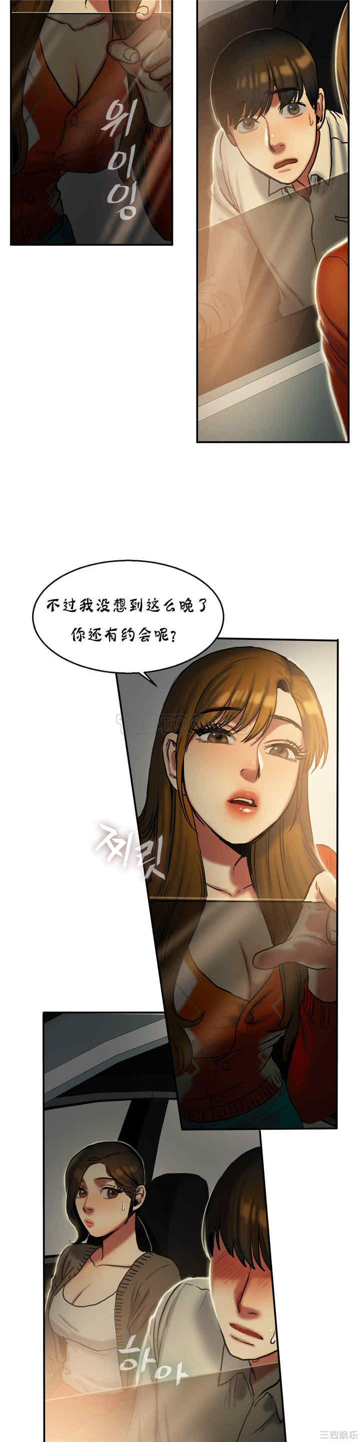 韩国漫画夫人的礼物/bitter sweet韩漫_夫人的礼物/bitter sweet-第17话在线免费阅读-韩国漫画-第18张图片