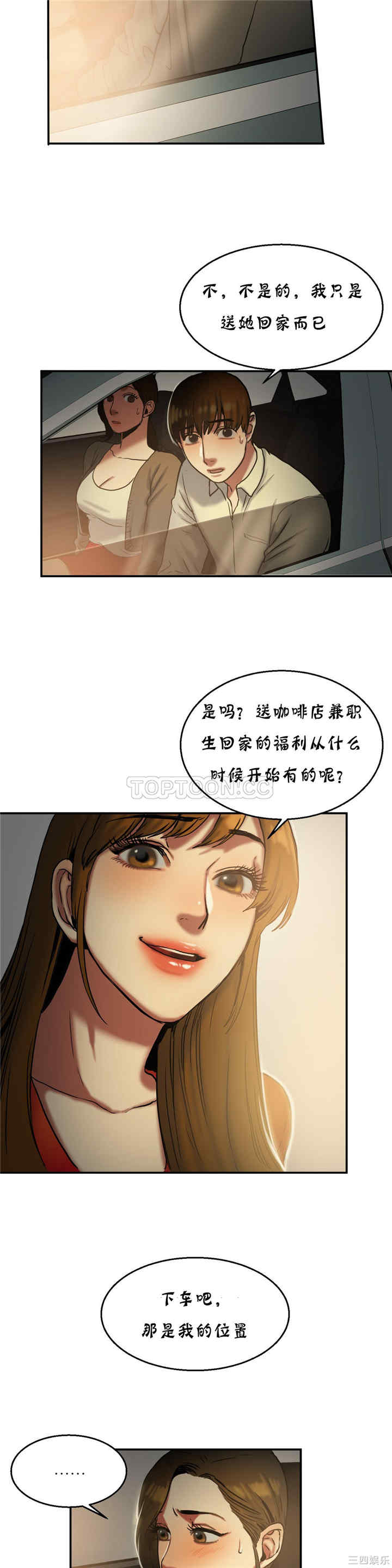 韩国漫画夫人的礼物/bitter sweet韩漫_夫人的礼物/bitter sweet-第17话在线免费阅读-韩国漫画-第19张图片