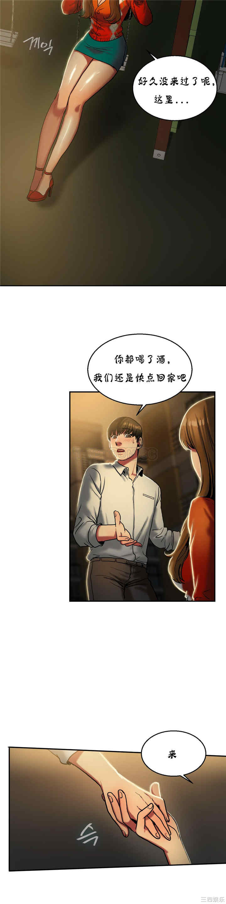 韩国漫画夫人的礼物/bitter sweet韩漫_夫人的礼物/bitter sweet-第17话在线免费阅读-韩国漫画-第25张图片