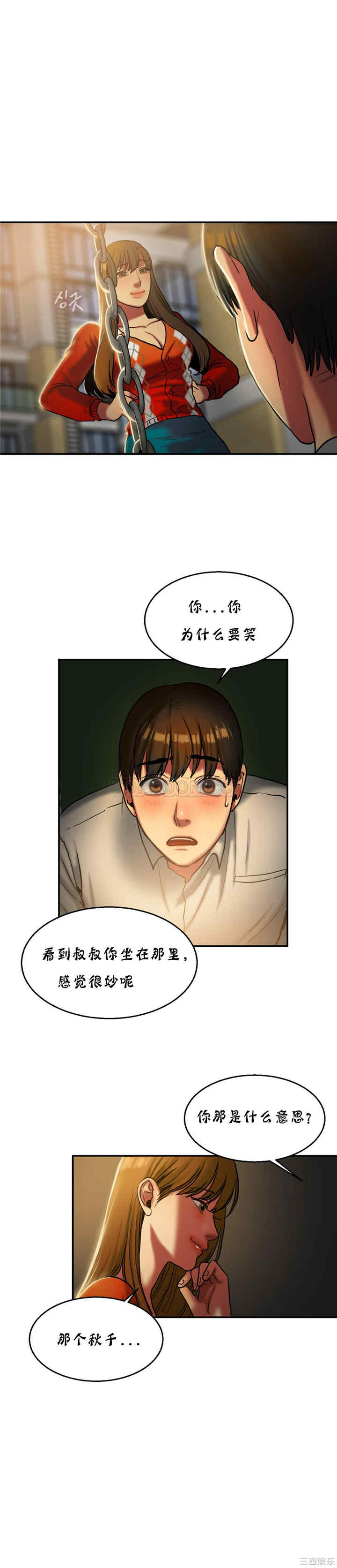 韩国漫画夫人的礼物/bitter sweet韩漫_夫人的礼物/bitter sweet-第17话在线免费阅读-韩国漫画-第27张图片