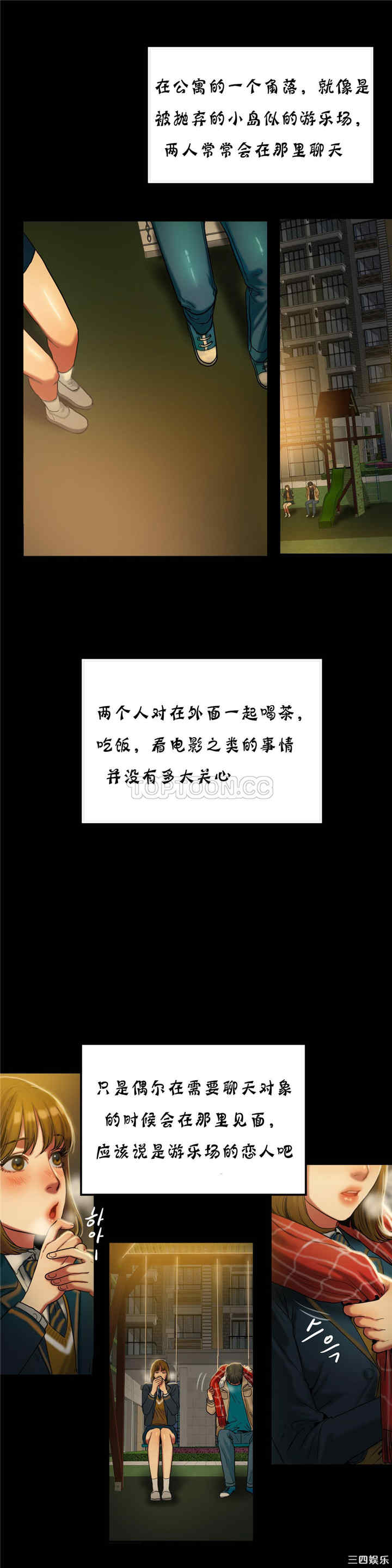 韩国漫画夫人的礼物/bitter sweet韩漫_夫人的礼物/bitter sweet-第18话在线免费阅读-韩国漫画-第14张图片
