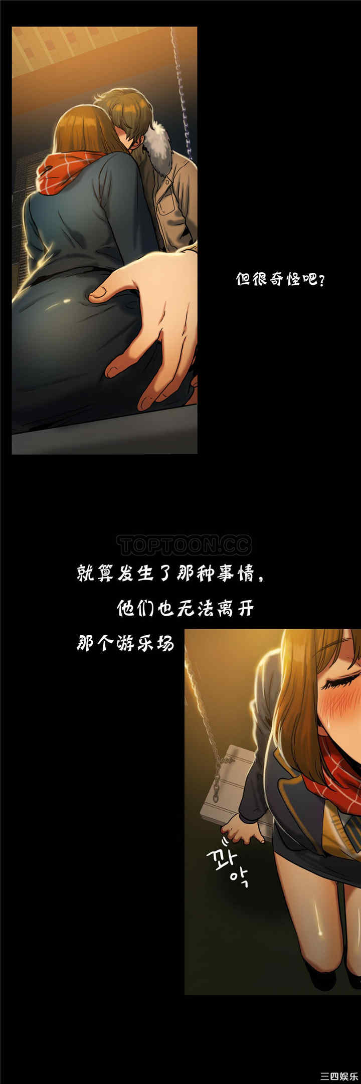 韩国漫画夫人的礼物/bitter sweet韩漫_夫人的礼物/bitter sweet-第18话在线免费阅读-韩国漫画-第16张图片