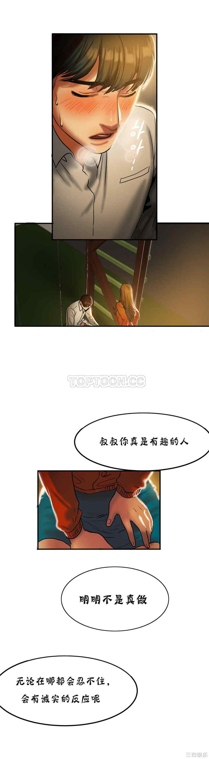 韩国漫画夫人的礼物/bitter sweet韩漫_夫人的礼物/bitter sweet-第18话在线免费阅读-韩国漫画-第31张图片