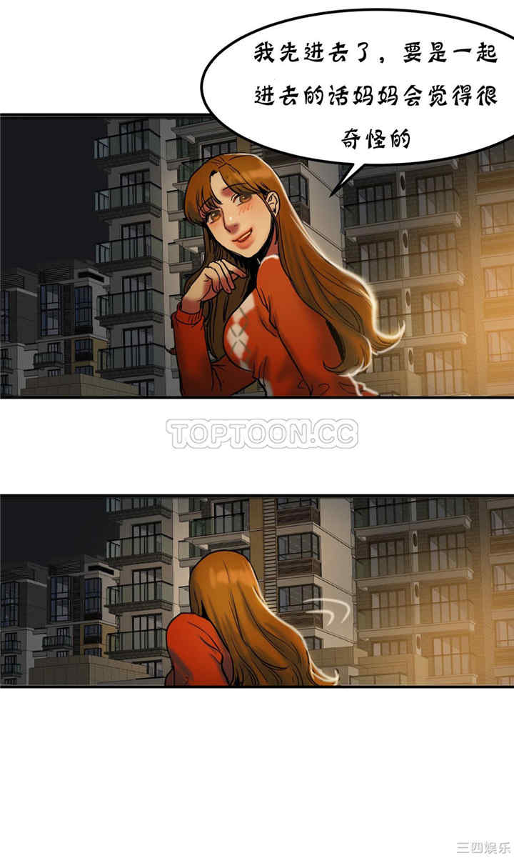 韩国漫画夫人的礼物/bitter sweet韩漫_夫人的礼物/bitter sweet-第18话在线免费阅读-韩国漫画-第32张图片