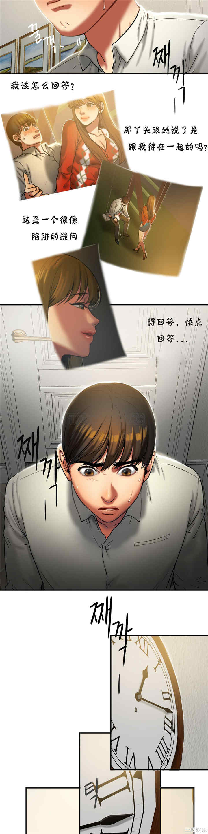 韩国漫画夫人的礼物/bitter sweet韩漫_夫人的礼物/bitter sweet-第19话在线免费阅读-韩国漫画-第3张图片