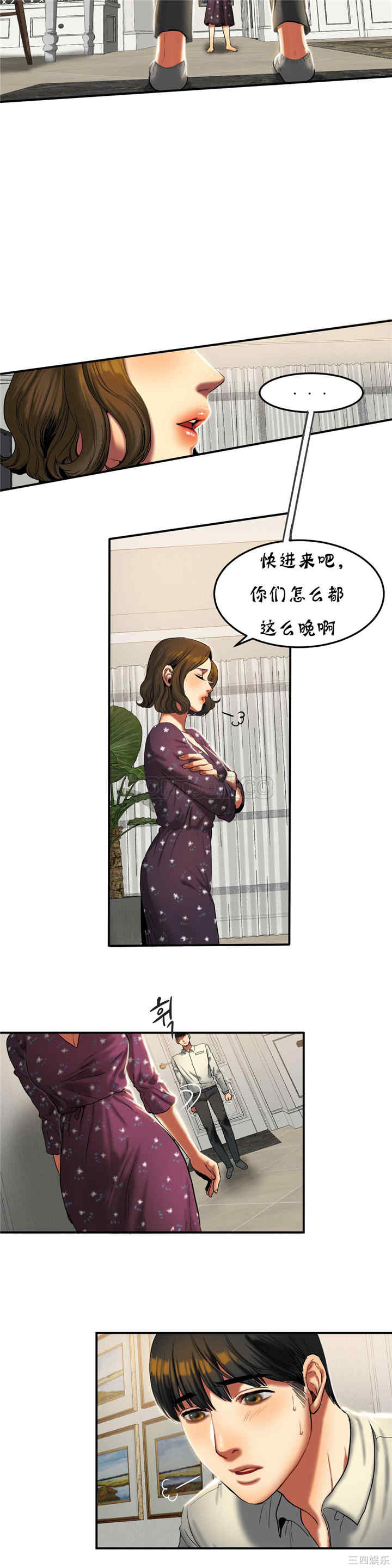 韩国漫画夫人的礼物/bitter sweet韩漫_夫人的礼物/bitter sweet-第19话在线免费阅读-韩国漫画-第5张图片