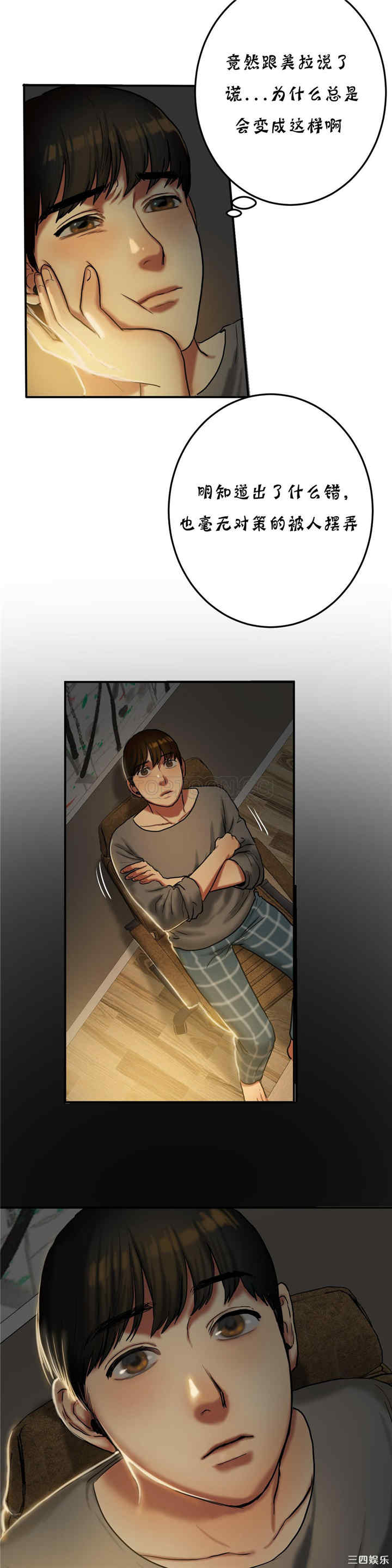 韩国漫画夫人的礼物/bitter sweet韩漫_夫人的礼物/bitter sweet-第19话在线免费阅读-韩国漫画-第8张图片